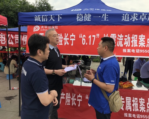 圖為中國太保現(xiàn)場工作組在長寧地震報案點溝通主動理賠服務工作