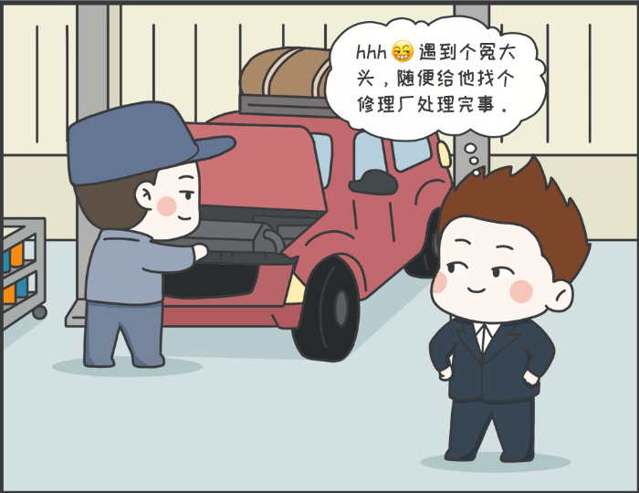 7·8專欄丨警惕理賠“黃牛”，守護(hù)財(cái)產(chǎn)安全4