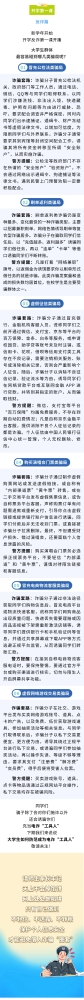 來(lái)源：國(guó)家反詐中心-純干貨！開學(xué)反詐第一課【大學(xué)生篇】