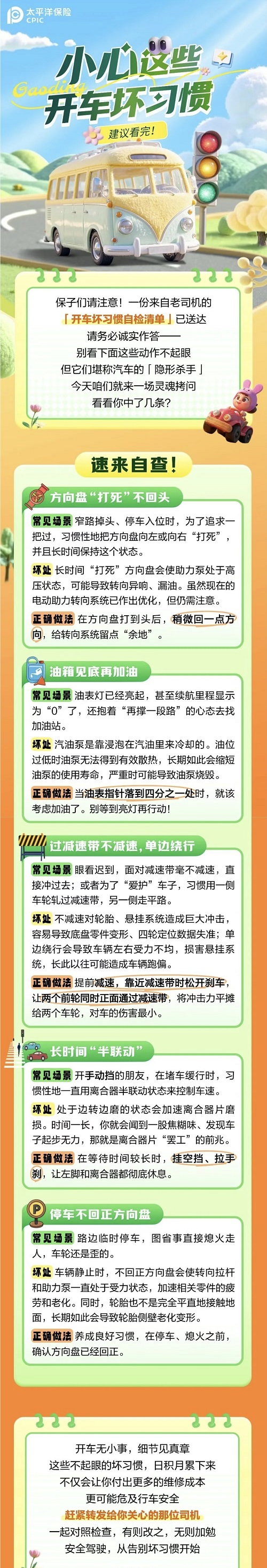 40.總得修車？看看你有沒有這些開車壞習慣！